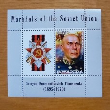 SEGUNDA GUERRA MUNDIAL MARISCALES DE LA URSS, TIMOSHENKO UNIFORMES MILITARES Y MEDALLA MILITAR RUANDA HOJA BLOQUE NUEVA MINT !!!